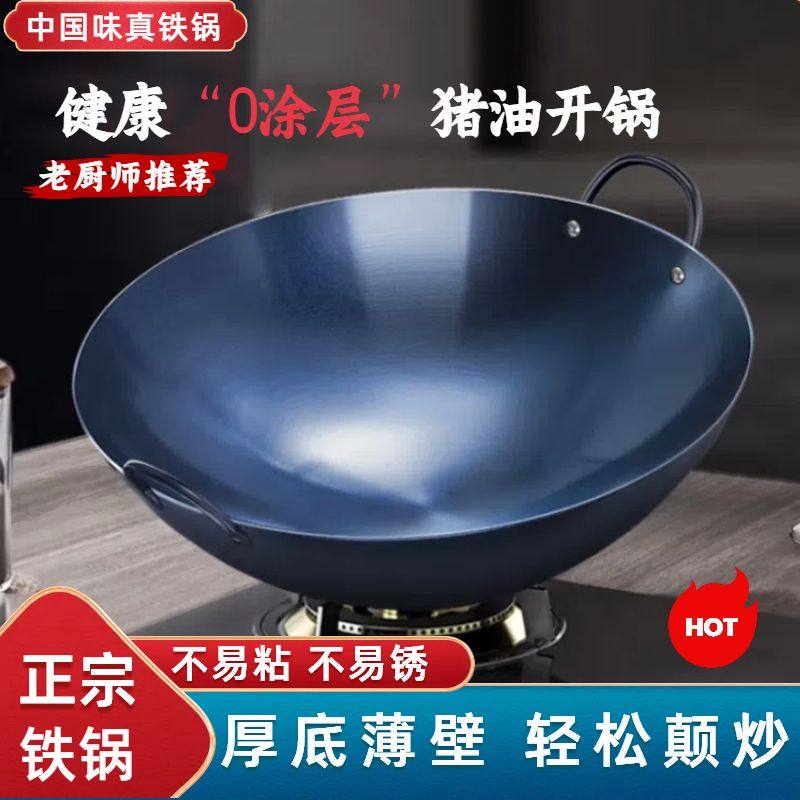 双耳铁锅柴火厨师专用老式铁锅煤气灶食堂炒菜大锅商用炒锅