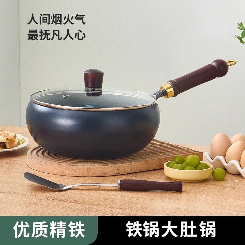 大肚锅锻打家用炒菜锅涂层平底不粘锅手工古法铁锅大肚子炒锅