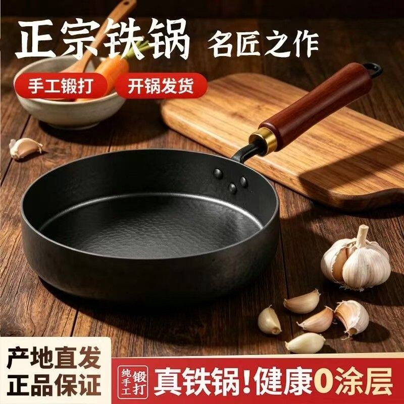 加厚煎锅平底锅无涂层煎盘平底不粘煎锅牛排煎锅煎蛋锅煎饼专用