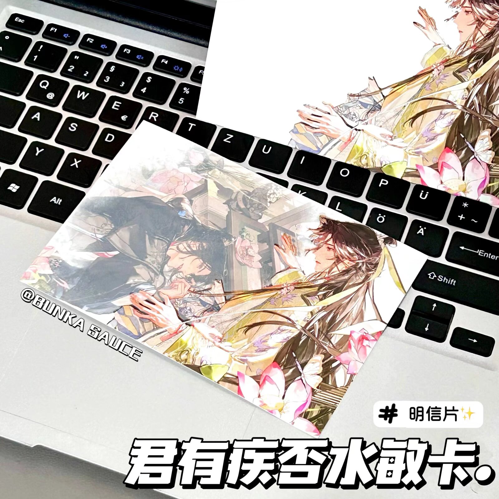 君有疾否楚明允苏世誉精美周边同人明信片高颜值水敏卡氛围感礼物