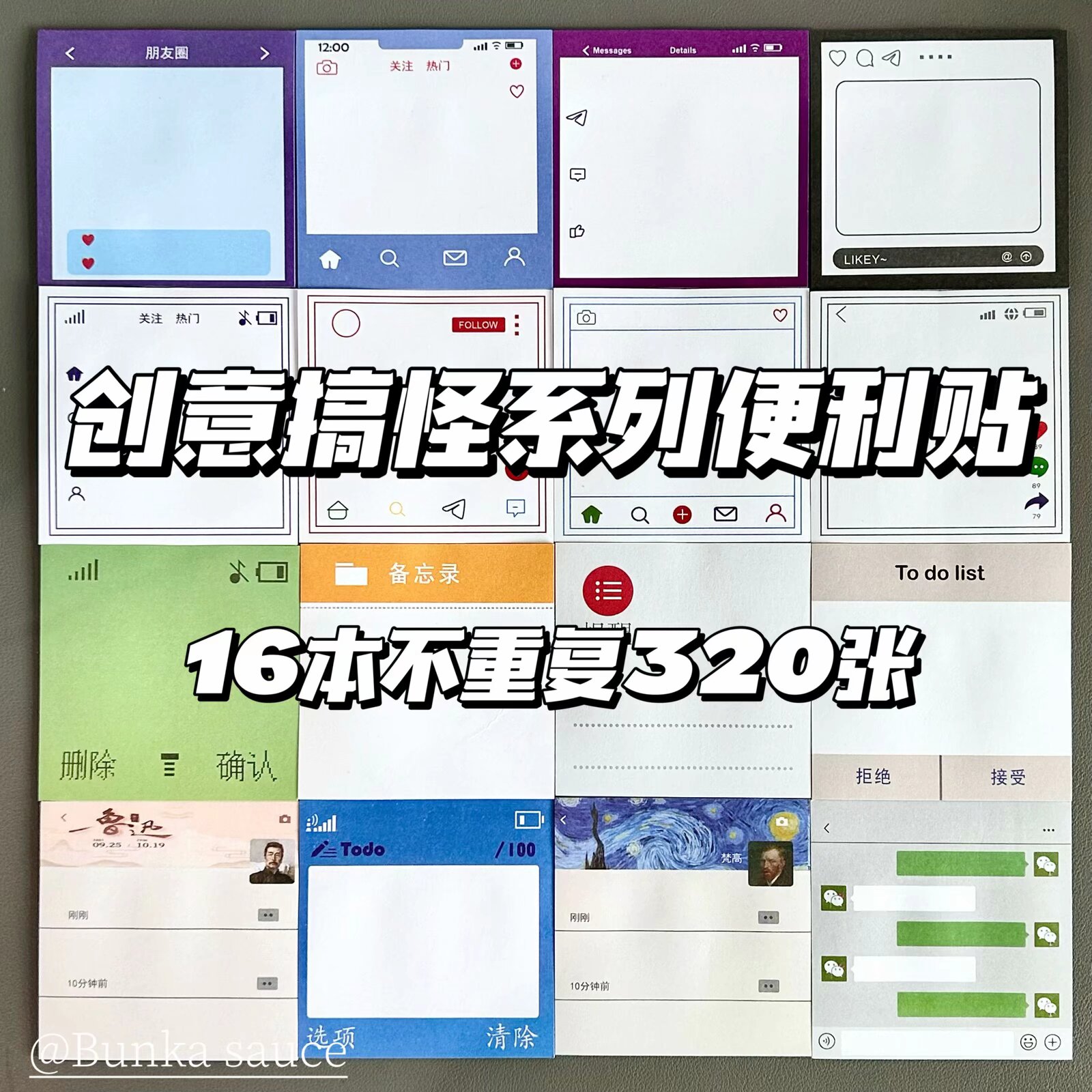 ins风创意搞怪聊天便利贴批发
