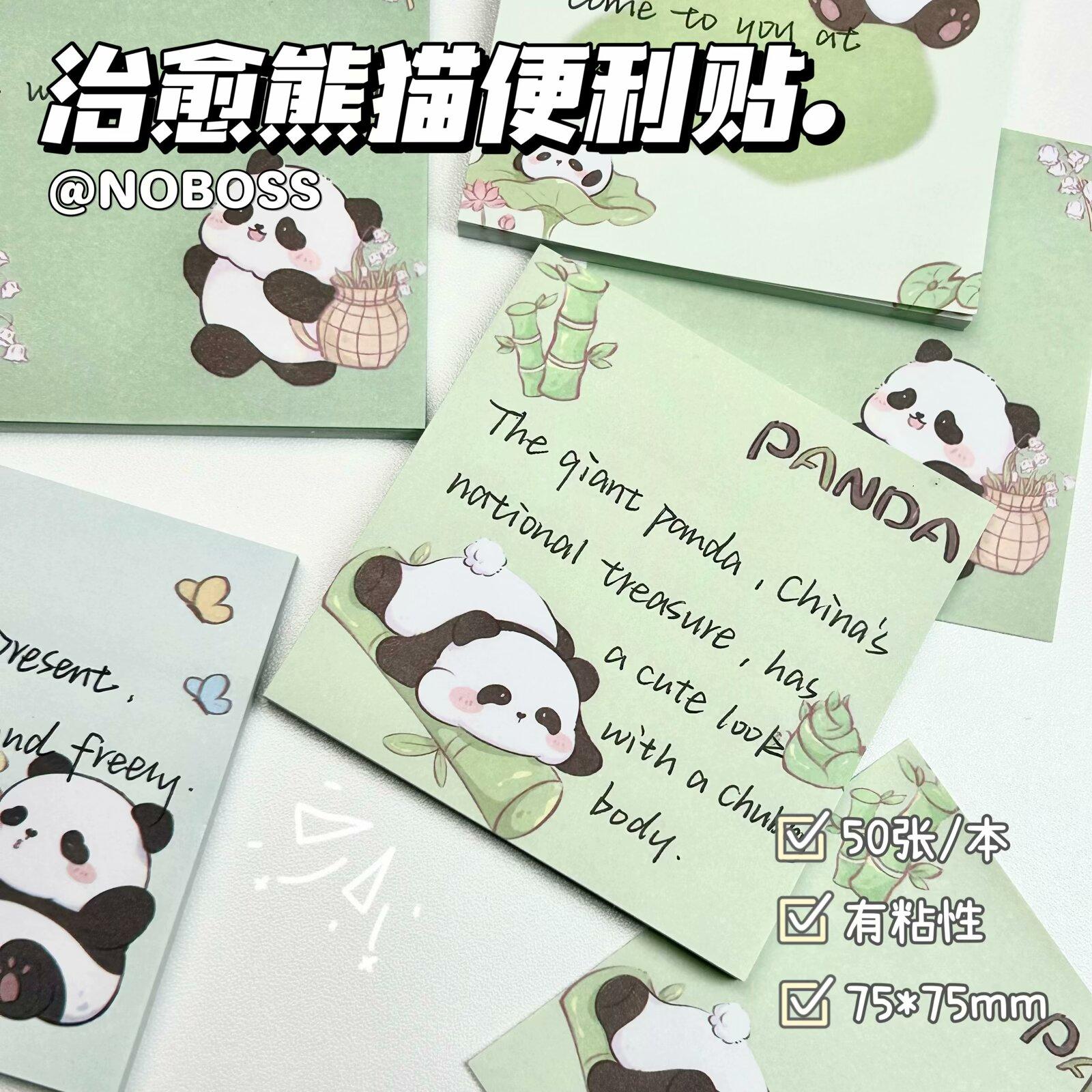 可爱绿色系熊猫卡通便利贴