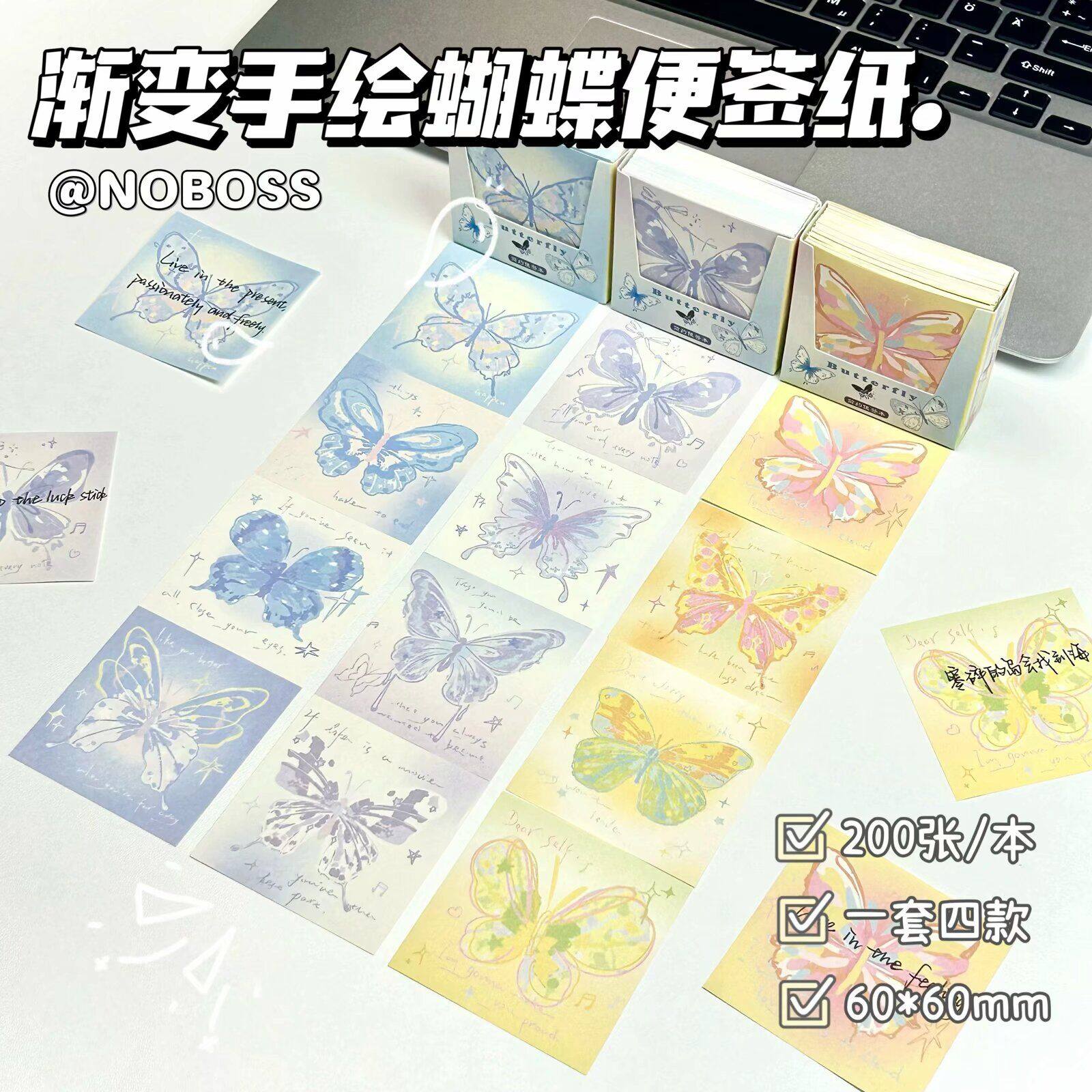 渐变蝴蝶便签本INFP高颜值图片