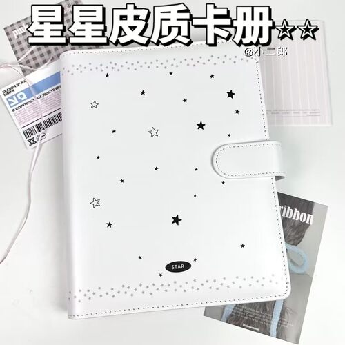 星星A5皮质磁吸拍立得小卡册