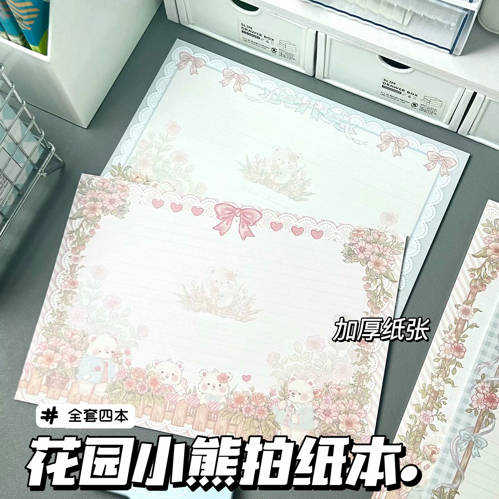 新款B5花园小熊拍纸本可撕学生学习笔记本子ins高颜值可爱拍纸本