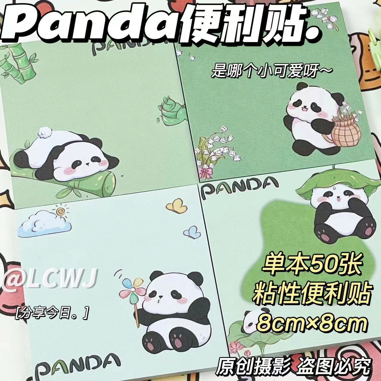高人气可爱绿色系熊猫便利贴卡通便签本/便条纸/N次