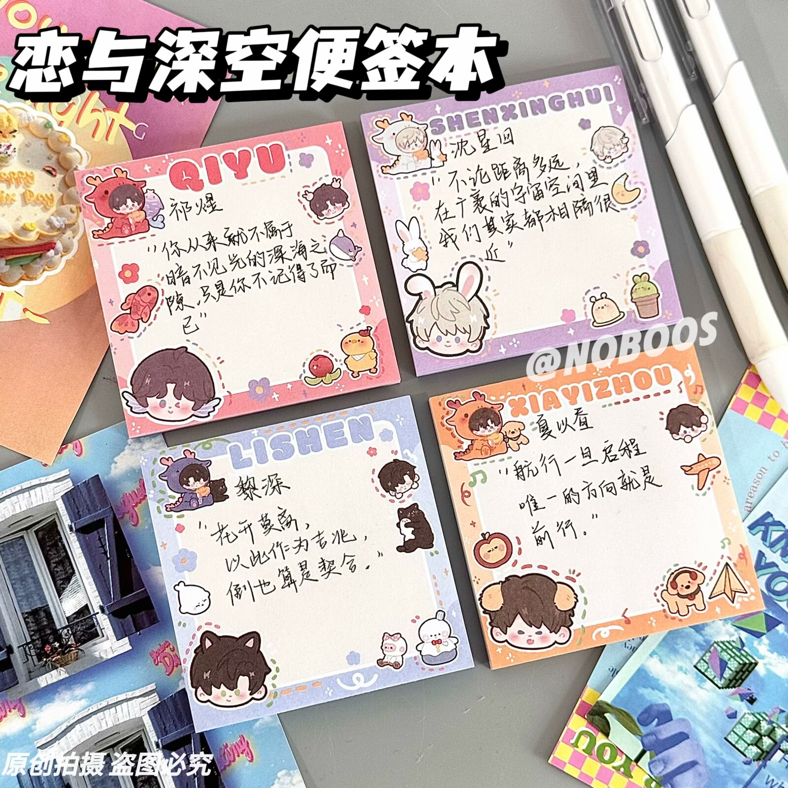 恋与深空便签本新款ins高颜值