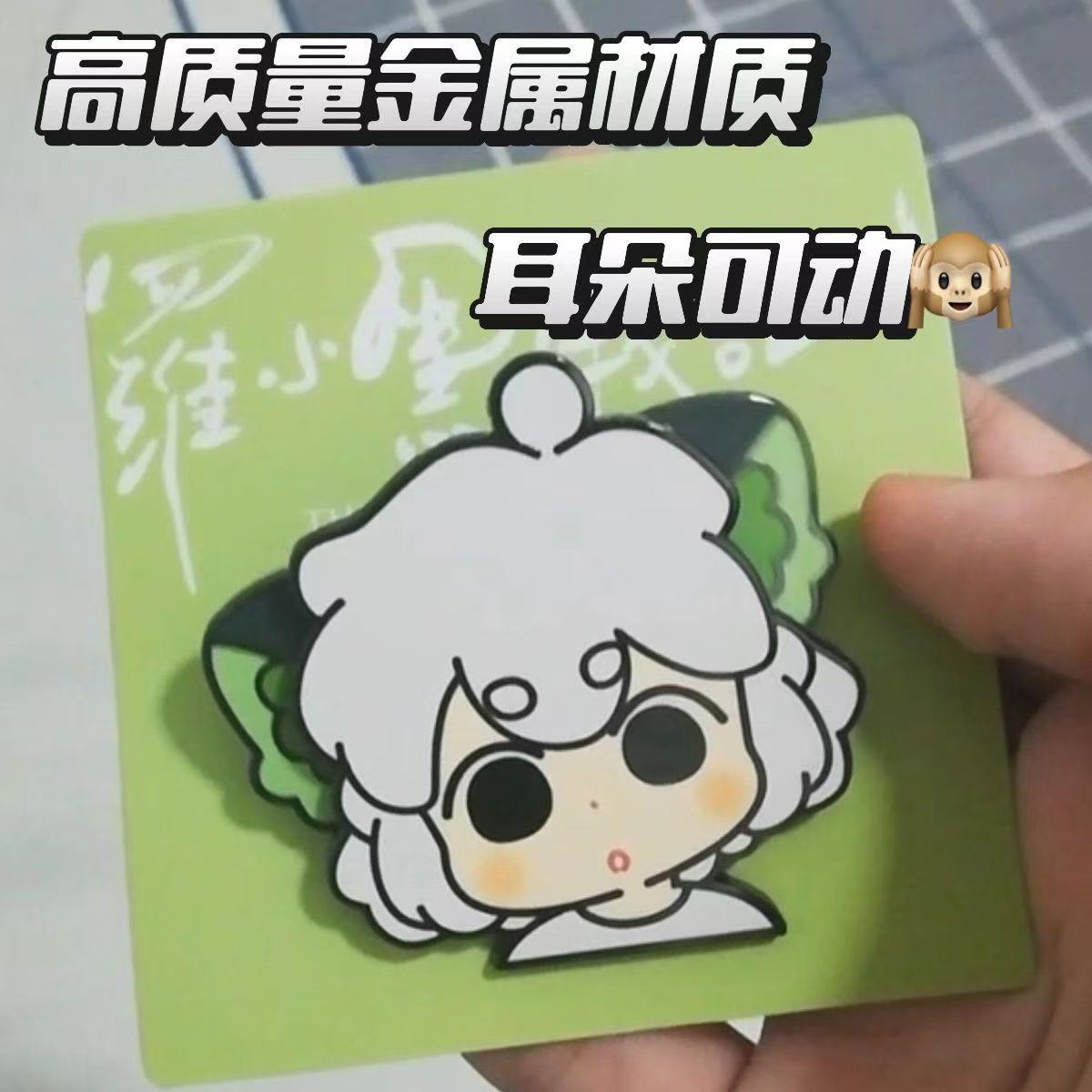 罗小黑战记2大电影周边超萌可动罗小黑亚克力徽章高颜值收藏