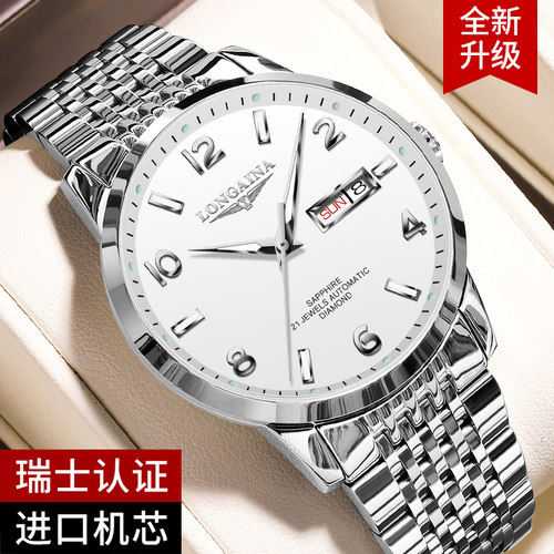 瑞士正品全自动机械表防水夜光