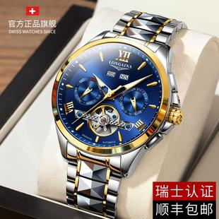 瑞士正品冲浪琴师手表男士全自动镂空防水机械表多功能时尚夜光表