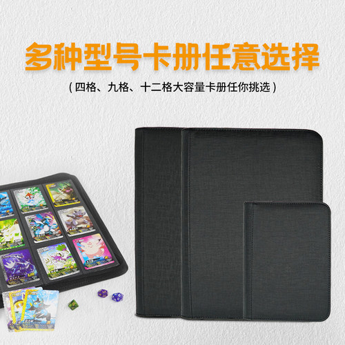 9格大容量皮质游戏王卡牌卡册