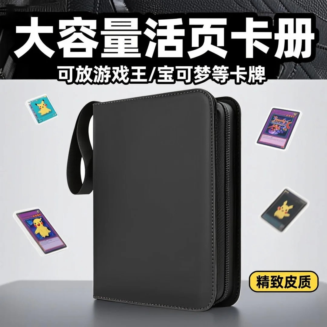 九宫格大容量活页皮质拉链宝可梦装卡的大卡册卡游大号卡片收藏册
