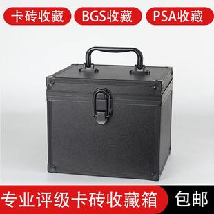 卡砖收纳箱PSA评级卡手提箱盒宝可梦nba球星卡小马宝莉BGS卡砖箱