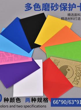 PTCG宝可梦二层卡套DTCG火影英雄对决游戏王卡膜纯彩色磨砂卡牌套