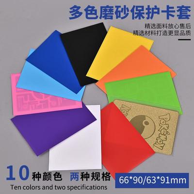 磨砂保护卡套透明硬质塑料