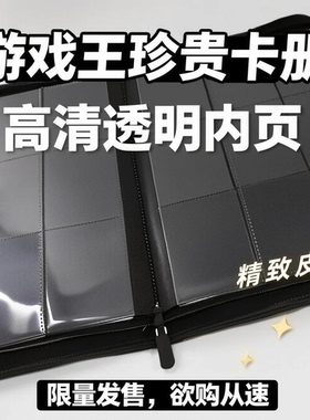 游戏王卡片收集册大容量九宫格卡册二次元动漫卡牌收纳册皮质卡包