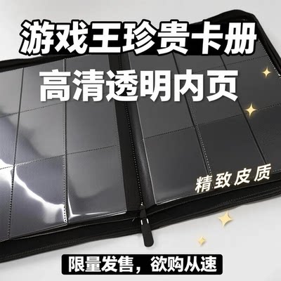 游戏王卡片收集册大容量九宫格卡册二次元动漫卡牌收纳册皮质卡包