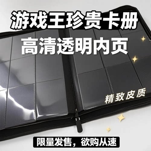 游戏王卡片收集册大容量九宫格卡册二次元动漫卡牌收纳册皮质卡包