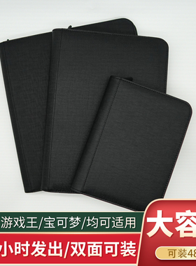 游戏王卡册9宫格ptcg宝可梦帕尼尼球星卡牌收纳册拉链集卡册卡簿