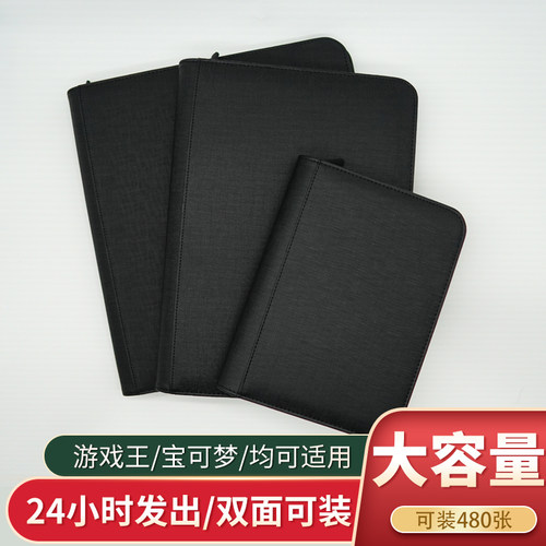 游戏王卡册9宫格ptcg宝可梦帕尼尼球星卡牌收纳册拉链集卡册卡簿