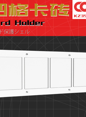 卡砖球星卡35PT收藏卡游展示强磁卡牌130UP透明保护盒壳套4连