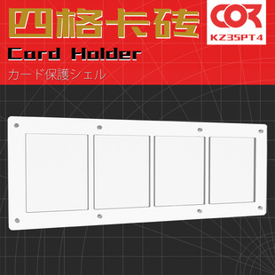卡砖球星卡35PT收藏卡游展示强磁卡牌130UP透明保护盒壳套4连
