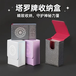 塔罗牌盒收纳盒TAROT牌盒PU皮便携收藏收纳经典维特韦特桌游卡牌