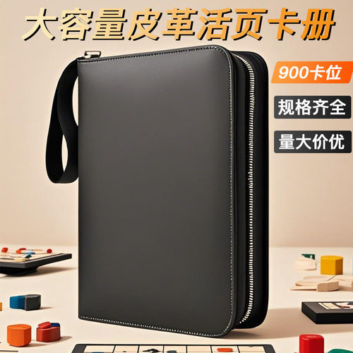 九宫格大容量拉链活页卡册包游戏王宝可梦收藏册三国杀卡片收纳册