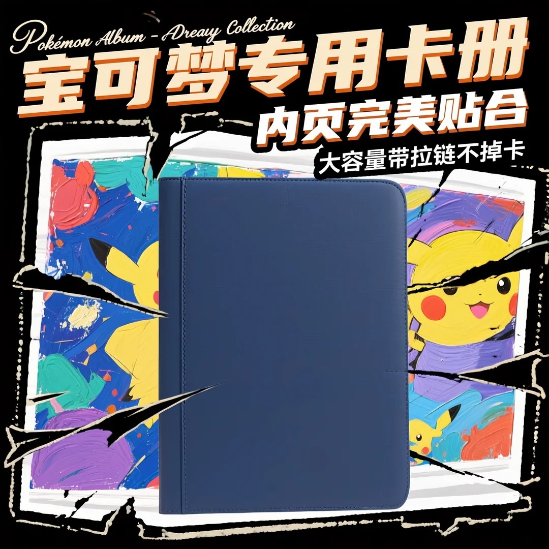 360卡位九宫格卡牌收纳册大容量收藏册宝可梦游戏王动漫小卡卡册