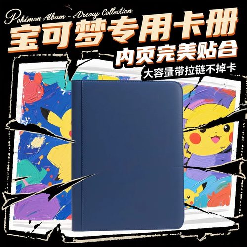 360卡位九宫格卡牌收纳册大容量收藏册宝可梦游戏王动漫小卡卡册