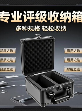 PSA评级卡砖BGS带锁手提箱收纳盒宝可梦球星卡万智牌游戏王卡砖箱