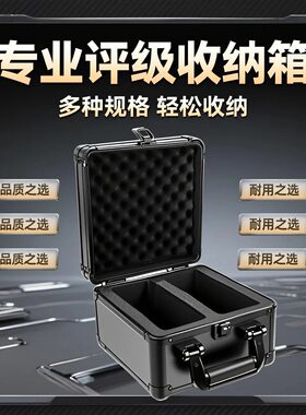 PSA评级卡砖BGS带锁手提箱收纳盒宝可梦球星卡万智牌游戏王卡砖箱