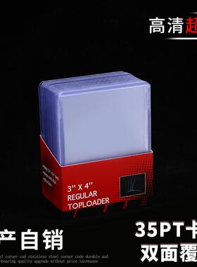 35pt卡夹覆膜 宝可梦ptcg海贼王万智牌WS数码宝贝卡牌卡砖硬卡套