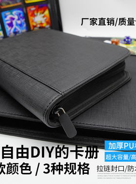 九宫格PU皮卡册收纳宝可梦卡片卡牌球星卡明星动漫拉链集卡收藏册