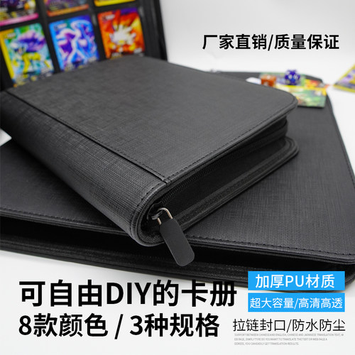 九宫格PU皮卡册收纳宝可梦卡片卡牌球星卡明星动漫拉链集卡收藏册