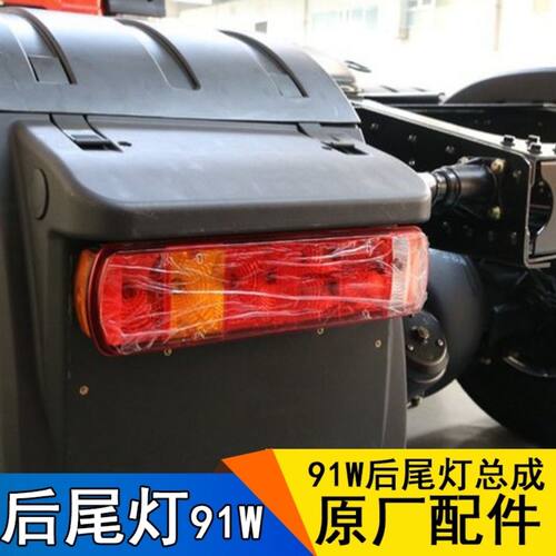 新款一汽解放J6 J7 JH6 J6P460P500天v新悍v后尾灯总成转向刹车灯