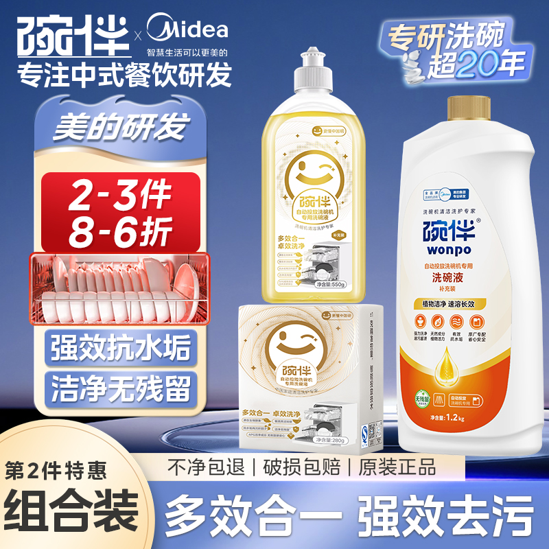COLMO洗碗机专用洗碗液清洗剂智能投放漂洗剂小鲜瓶G06/G35/G52