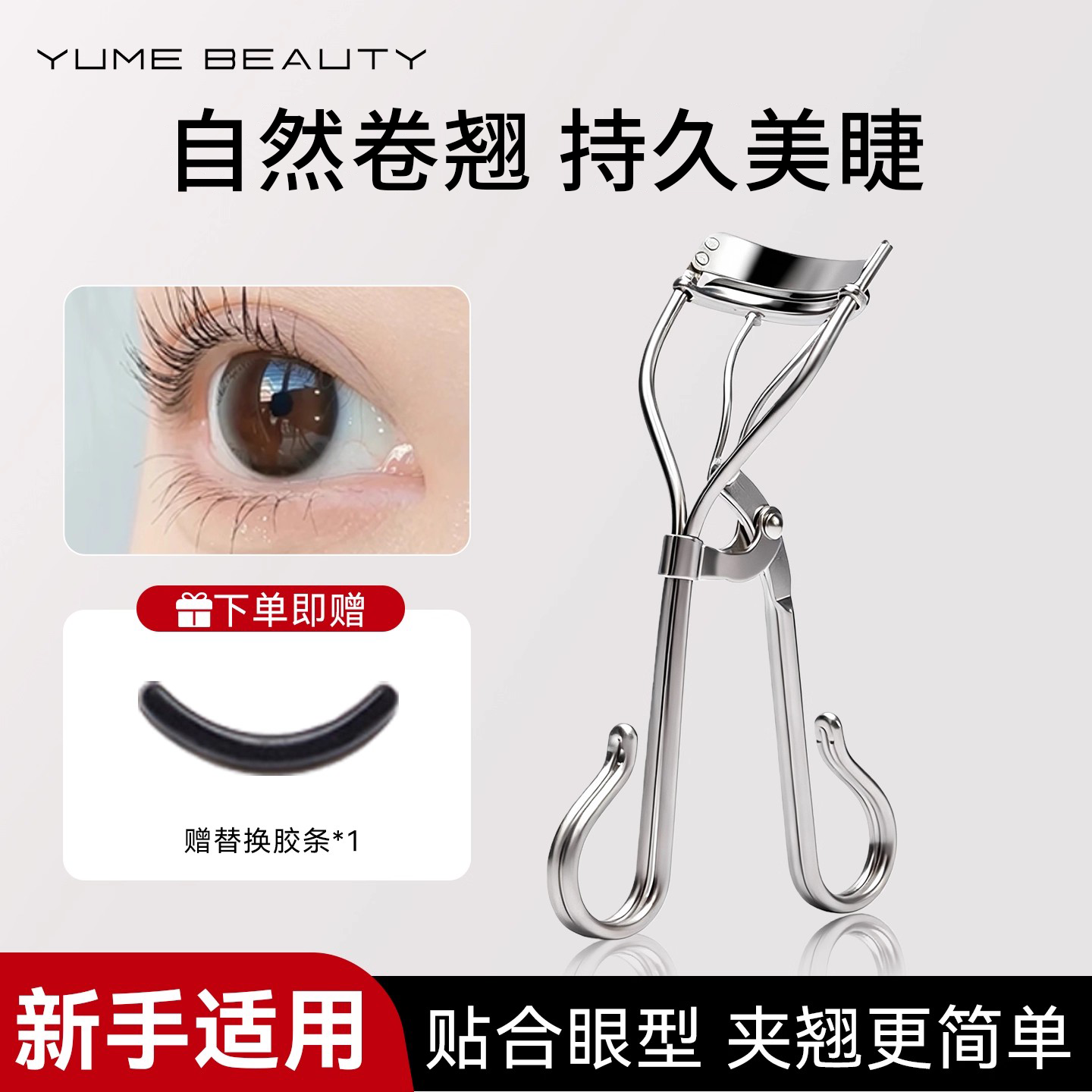 睫毛夹卷翘持久定型女化妆师专用2026新款一飞冲天太阳花夹睫毛器,彩妆/香水/美妆工具,睫毛夹,淘宝优惠券,粉丝福利购,淘宝优惠卷