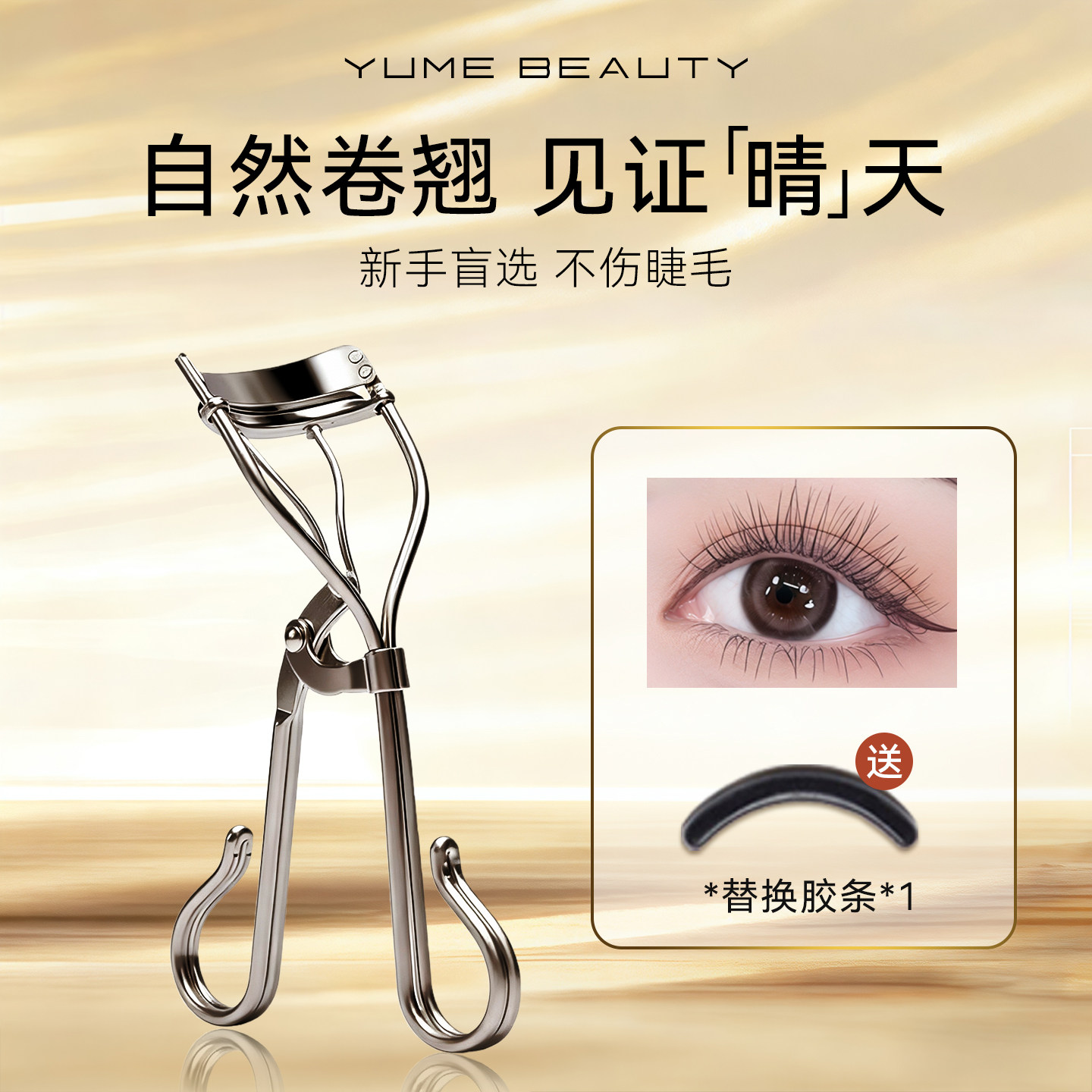 超好用的睫毛夹女卷翘持久定型2026新款初学者适用太阳花夹睫毛器,彩妆/香水/美妆工具,睫毛夹,淘宝优惠券,粉丝福利购,淘宝优惠卷