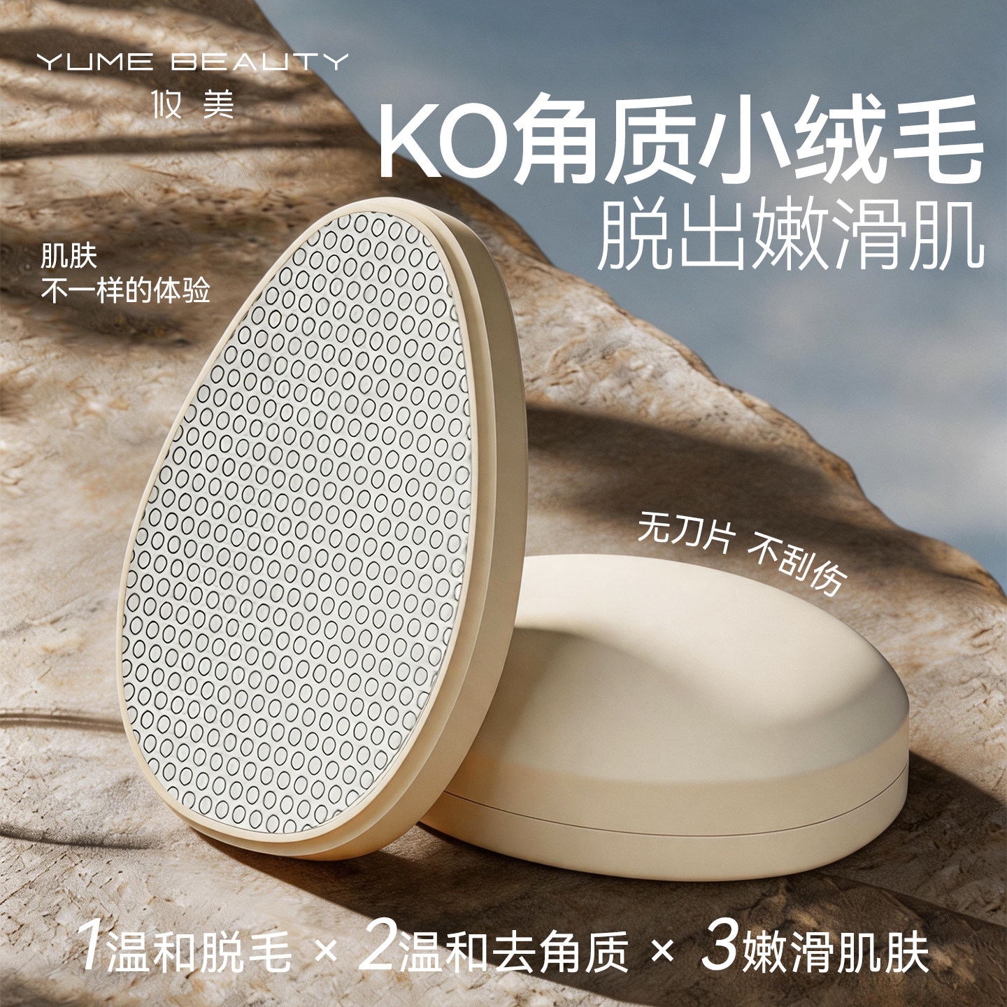 纳米脱毛器女生专用剃毛器安全无痛刮搓去角质腿毛汗毛温和刮毛器