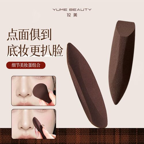 拇指尖头粉扑干湿两用不卡粉