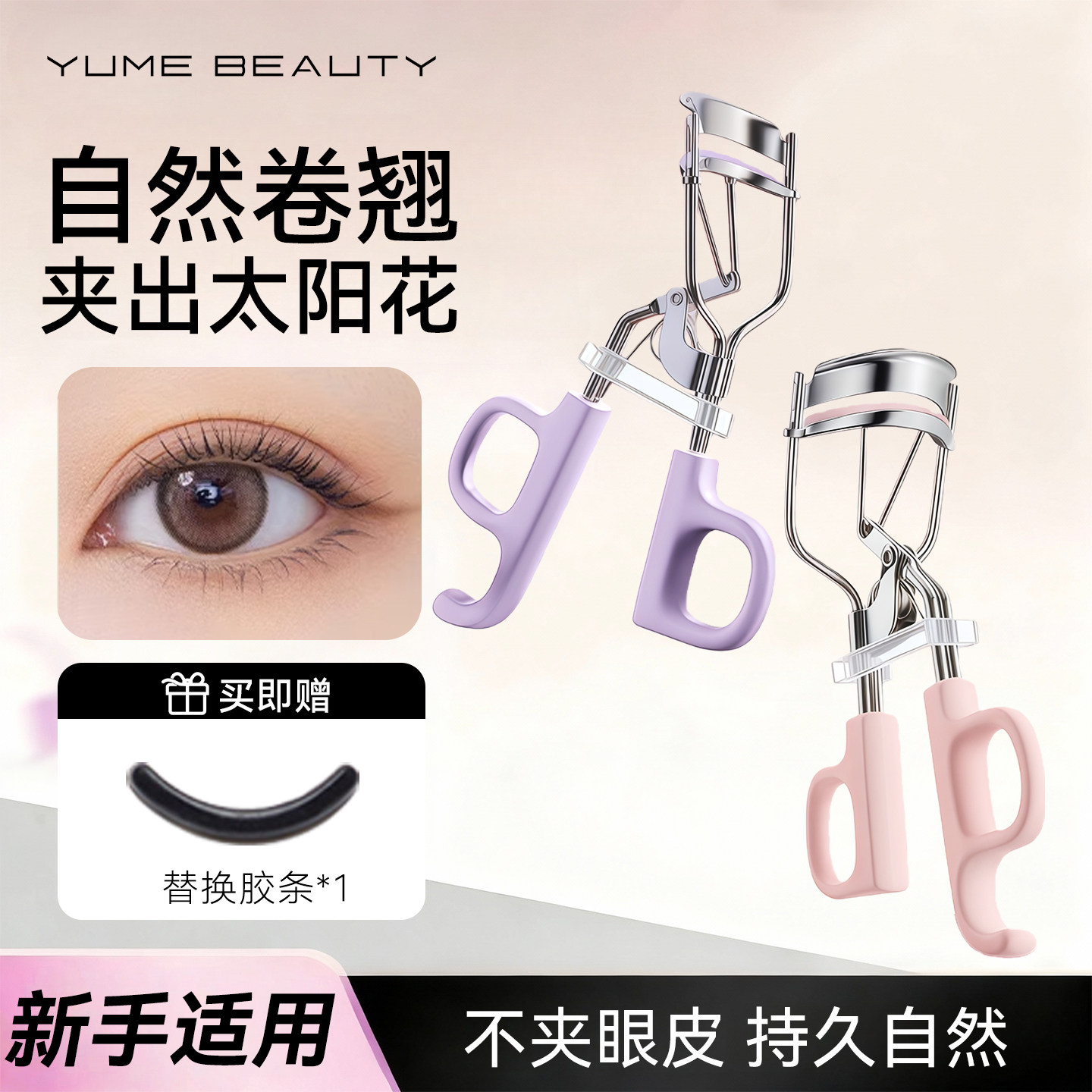 睫毛夹一飞冲天太阳花自然卷翘持久定型女初学者专用好用夹睫毛器,彩妆/香水/美妆工具,睫毛夹,淘宝优惠券,粉丝福利购,淘宝优惠卷