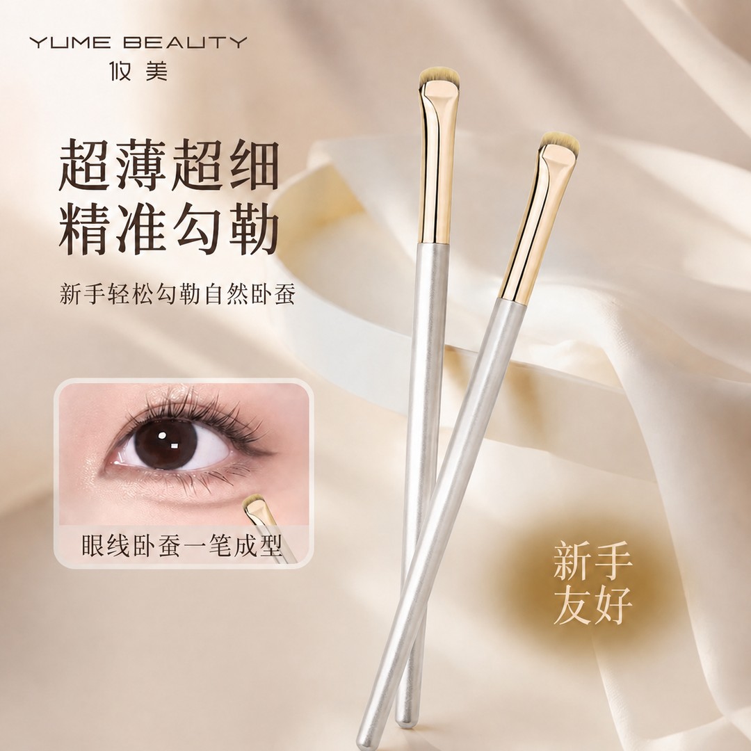 【一笔成型】月牙形眼线刷卧蚕刷眼部细节刷子极细眼影刷卧蚕眼睑图片