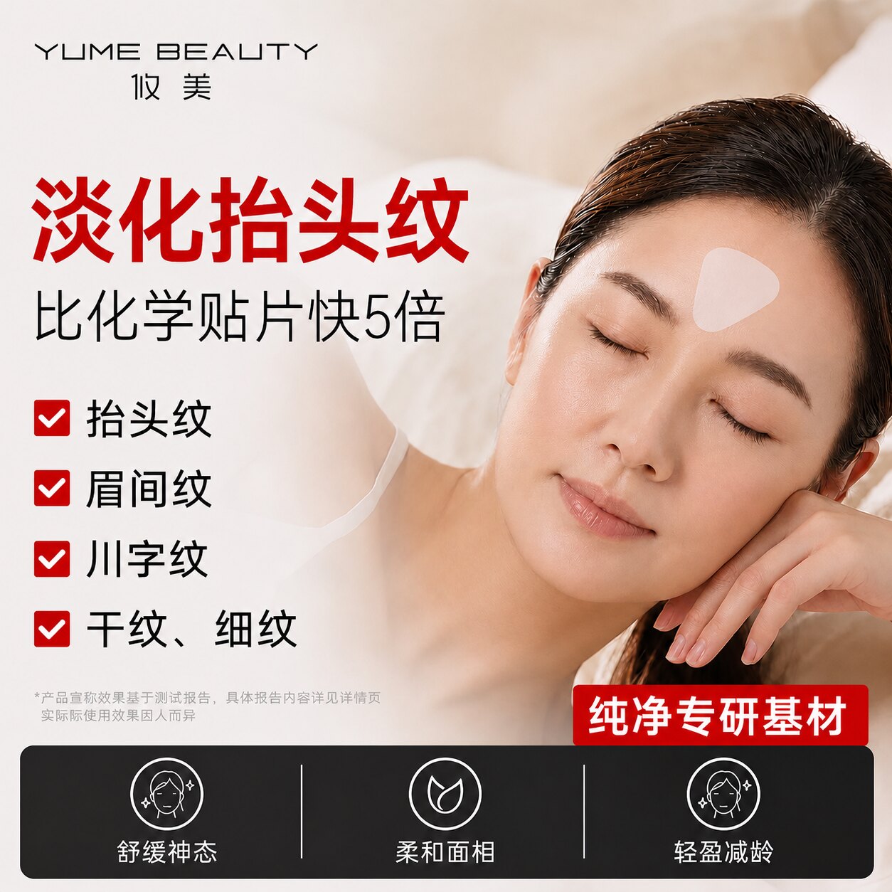 淡化抬头纹重度川字纹贴第一名去皱纹神器提拉改善眼角皱纹眉间纹