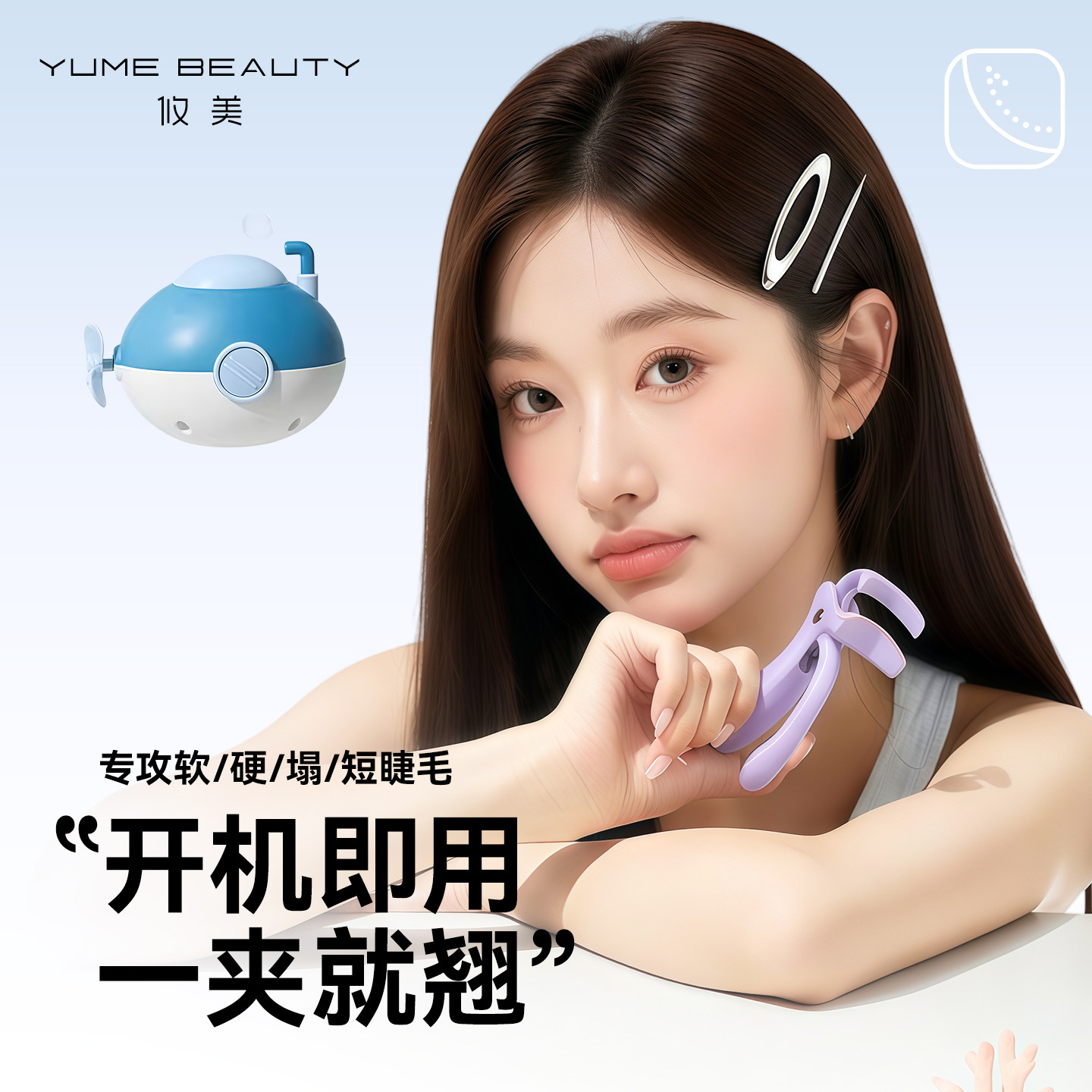 电热睫毛夹电动加热睫毛烫卷器便携卷翘持久定型充电发热眼睫毛夹