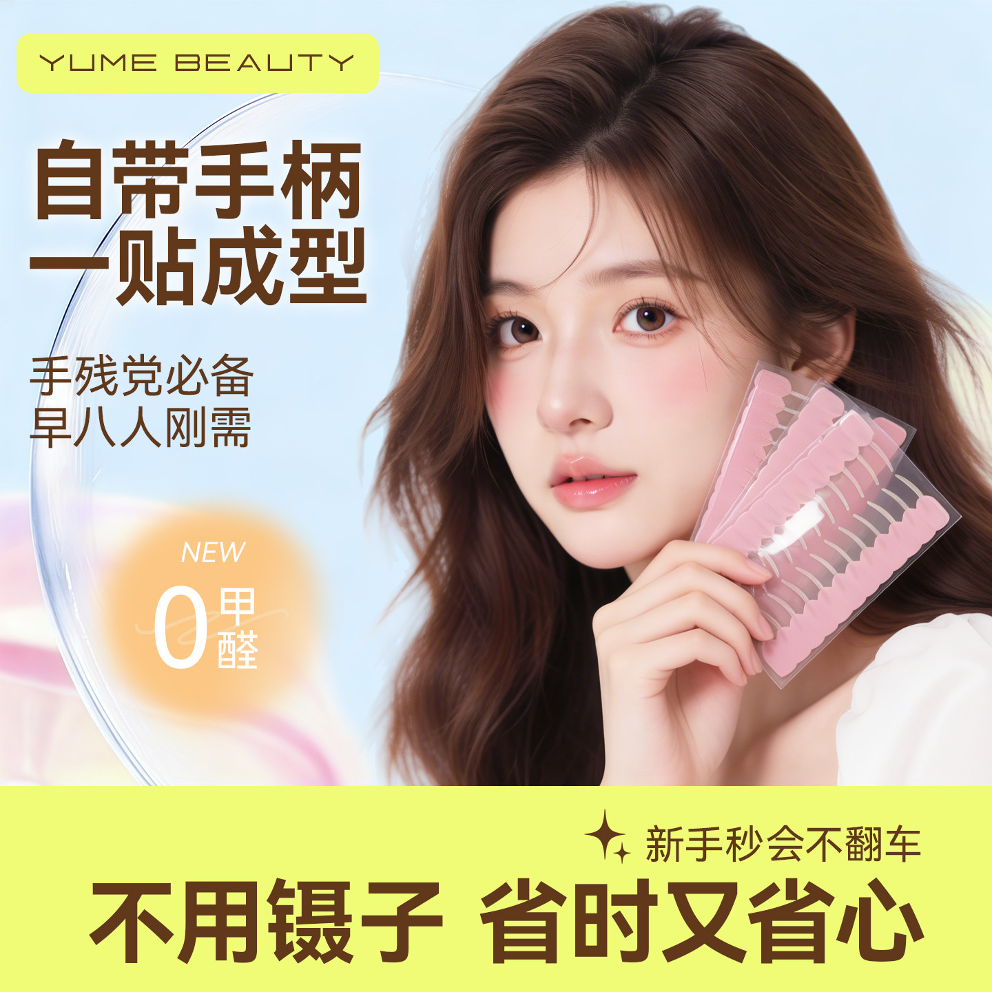 手柄定型双眼皮贴女化妆师专用内双隐形无痕肿眼泡支撑力强美目贴