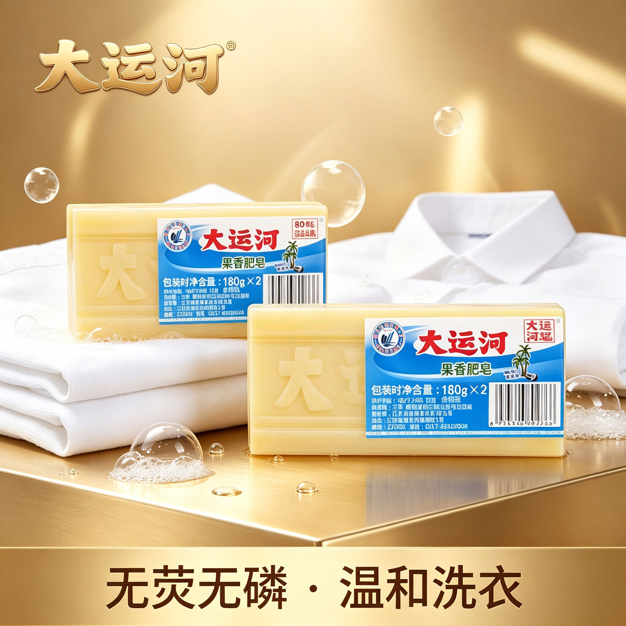 大运河老肥皂官方旗舰店