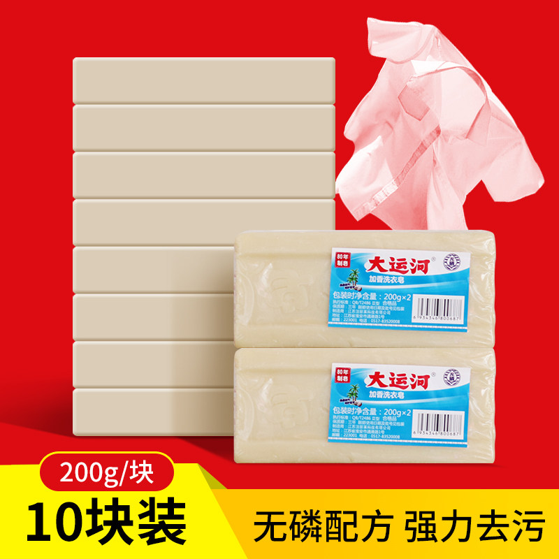 大运河肥皂洗衣皂家用婴幼儿尿布皂内衣内裤香皂专用老牌子实惠装