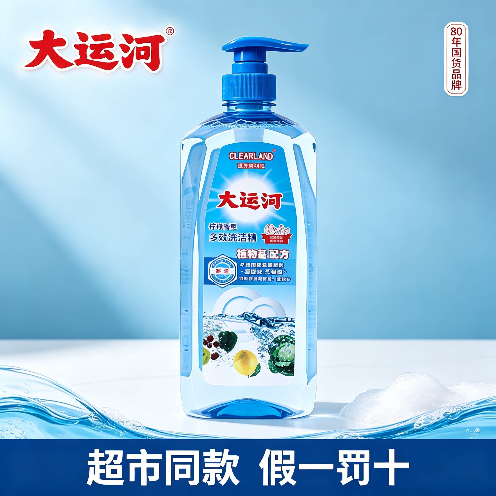 大运河官方旗舰店正品