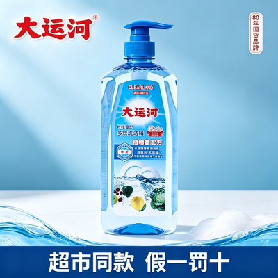 大运河官方旗舰店正品